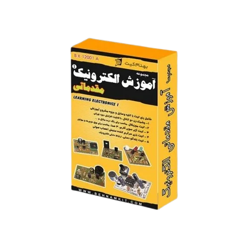 پک آموزش مقدماتی الکترونیک