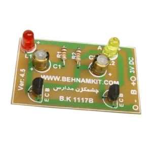 کیت چشمکزن با دیود نورانی