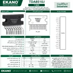 تراشه SIL-17 | TDA8510J - تصویر 2 | فروشگاه قطعات الکترونیک EKANO