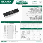تراشه DIP-28 | HT48R50A-1 - تصویر 2 | فروشگاه قطعات الکترونیک EKANO