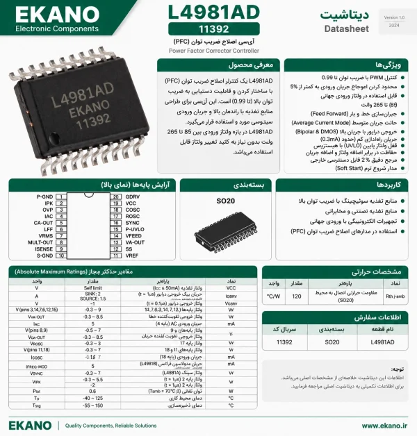 تراشه SOP-20 | L4981AD - تصویر 2 | فروشگاه قطعات الکترونیک EKANO